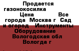 Продается газонокосилка husgvarna R145SV › Цена ­ 30 000 - Все города, Москва г. Сад и огород » Инструменты. Оборудование   . Вологодская обл.,Вологда г.